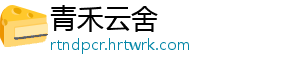 成品油价两连涨几成定局 涨成市场分析机构预测-青禾云舍